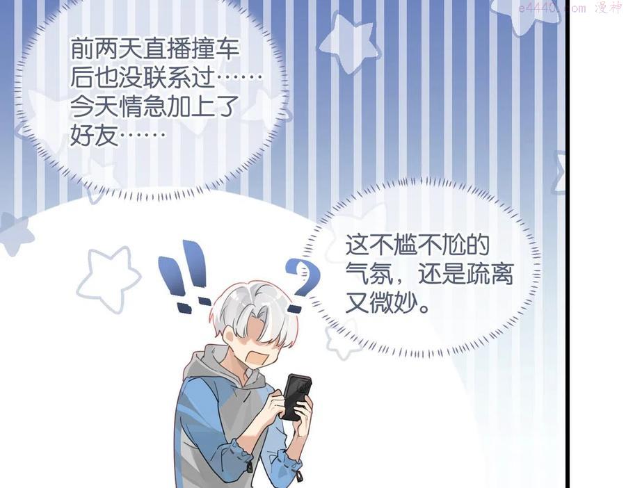 第46话 最美好的日子是他给的4