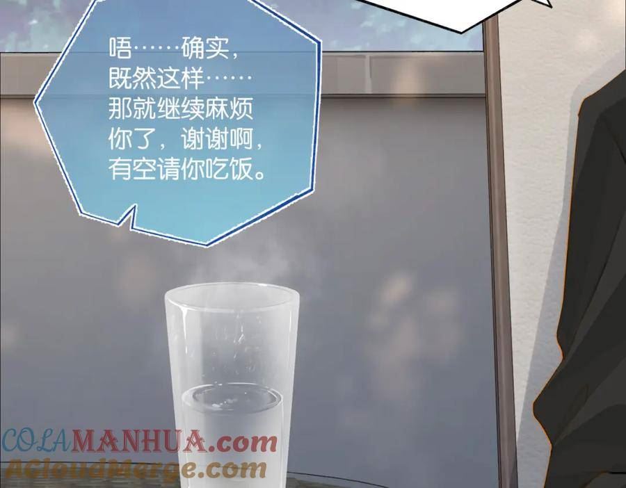 第101话 那就公开啊4