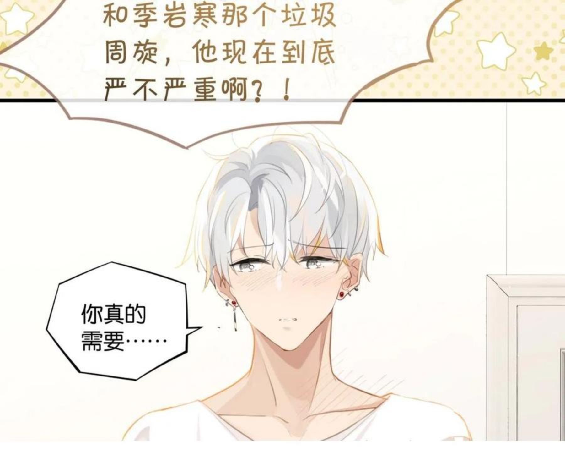 第61话 五百年了，还是热水4