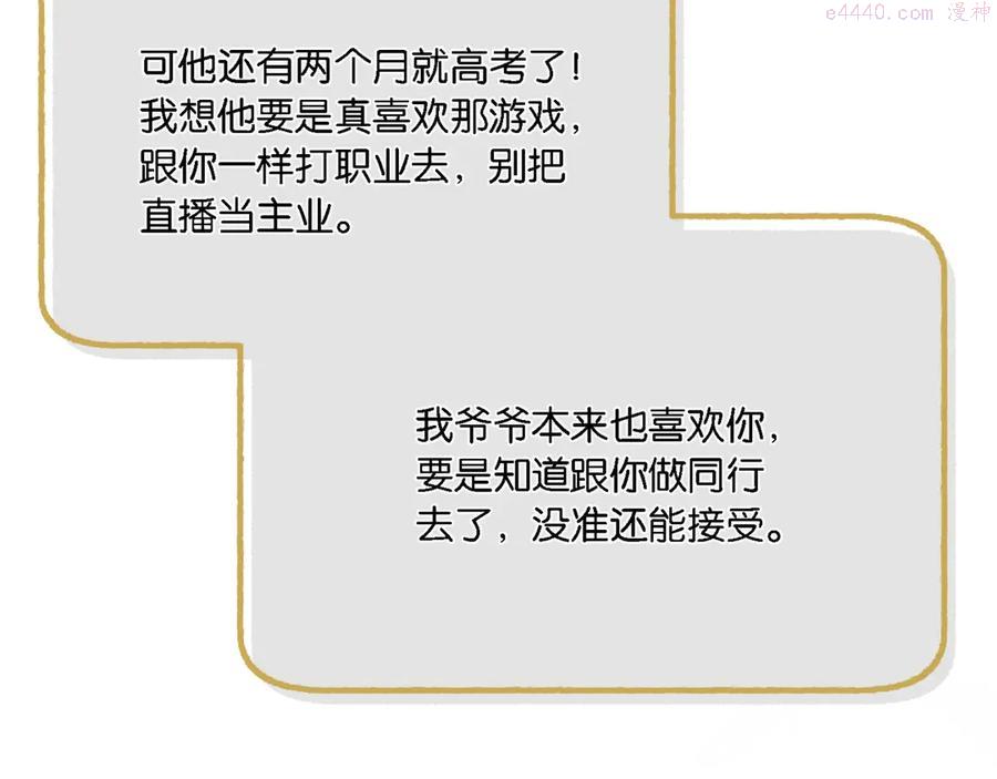 第8话 装作不知道不好吗……4
