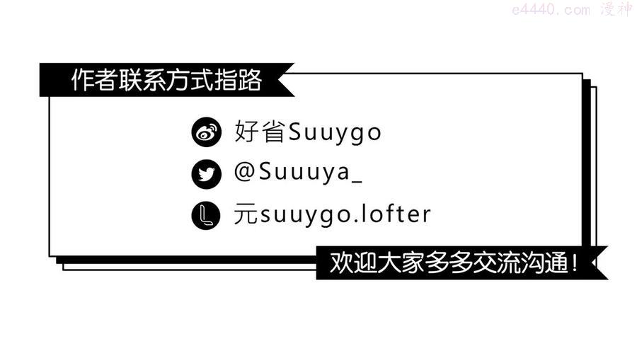 第48话 如约而至0