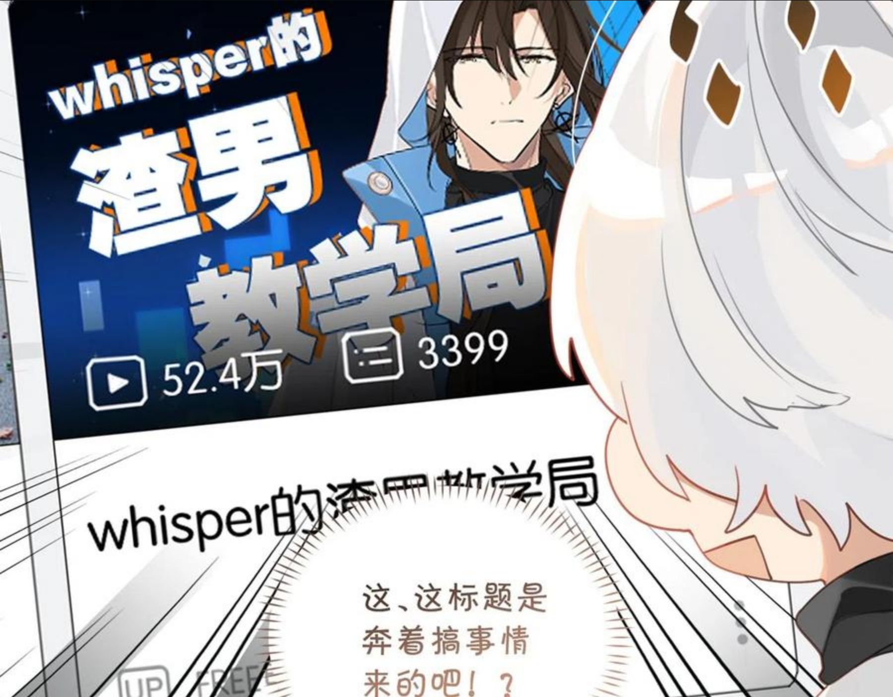 第59话 为了哄小朋友3