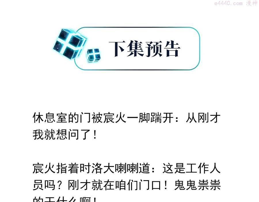 第47话 走到悬崖边的FS4