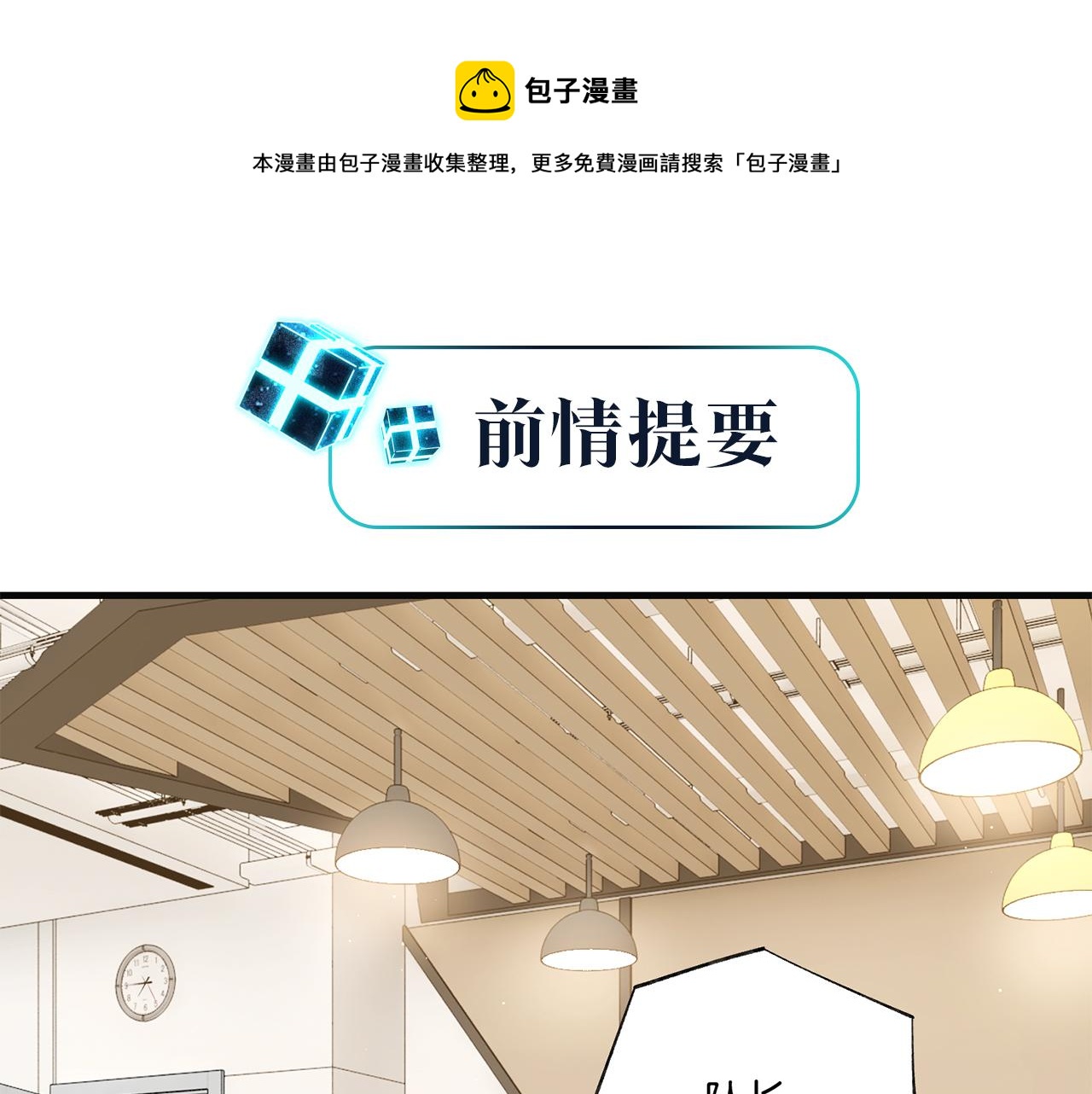 第91话 不浪一波不行了0
