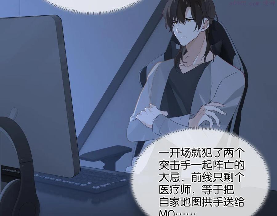 第46话 最美好的日子是他给的3