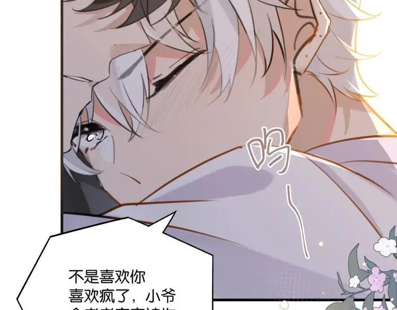 第107话 不难过，你已经见光了2