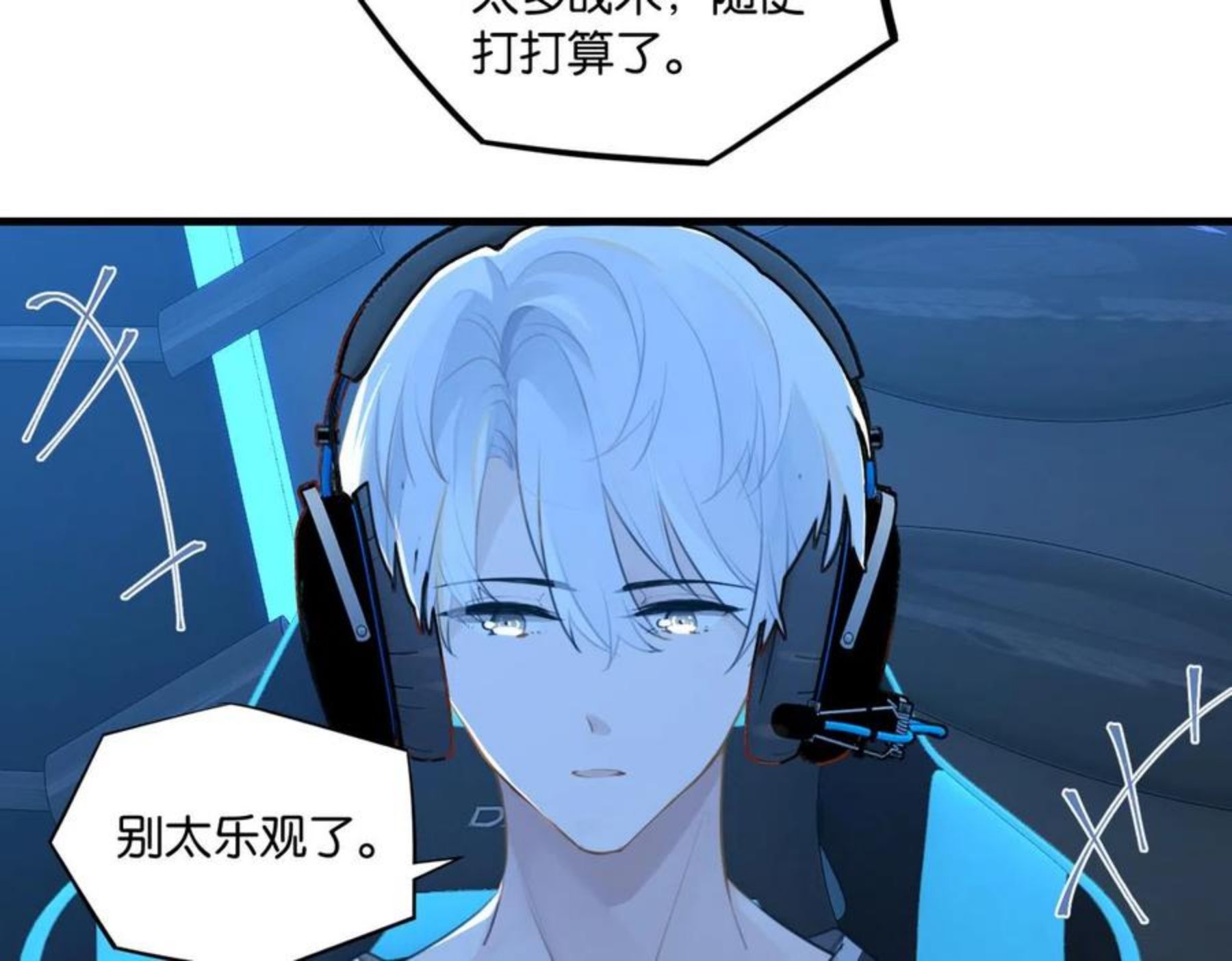 第59话 为了哄小朋友2