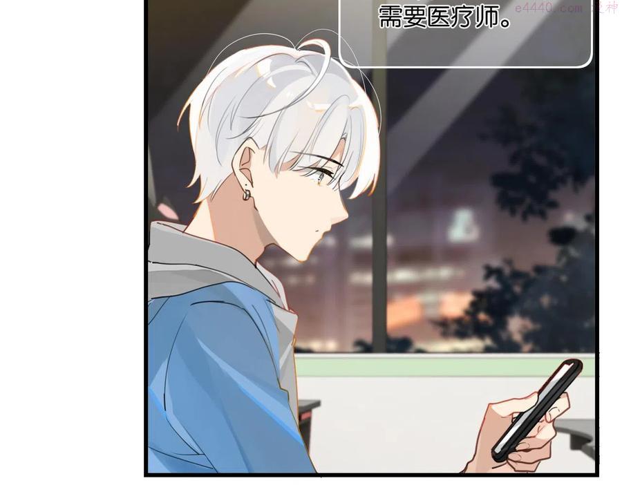 第46话 最美好的日子是他给的2