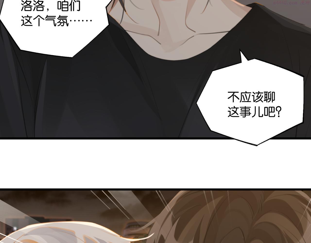 第71话 你是什么时候动的心0