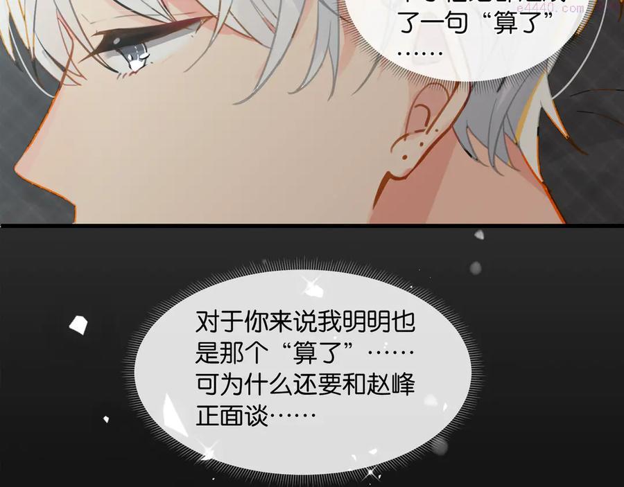 第17话 余邃买时洛1