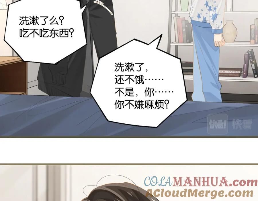 第101话 那就公开啊2