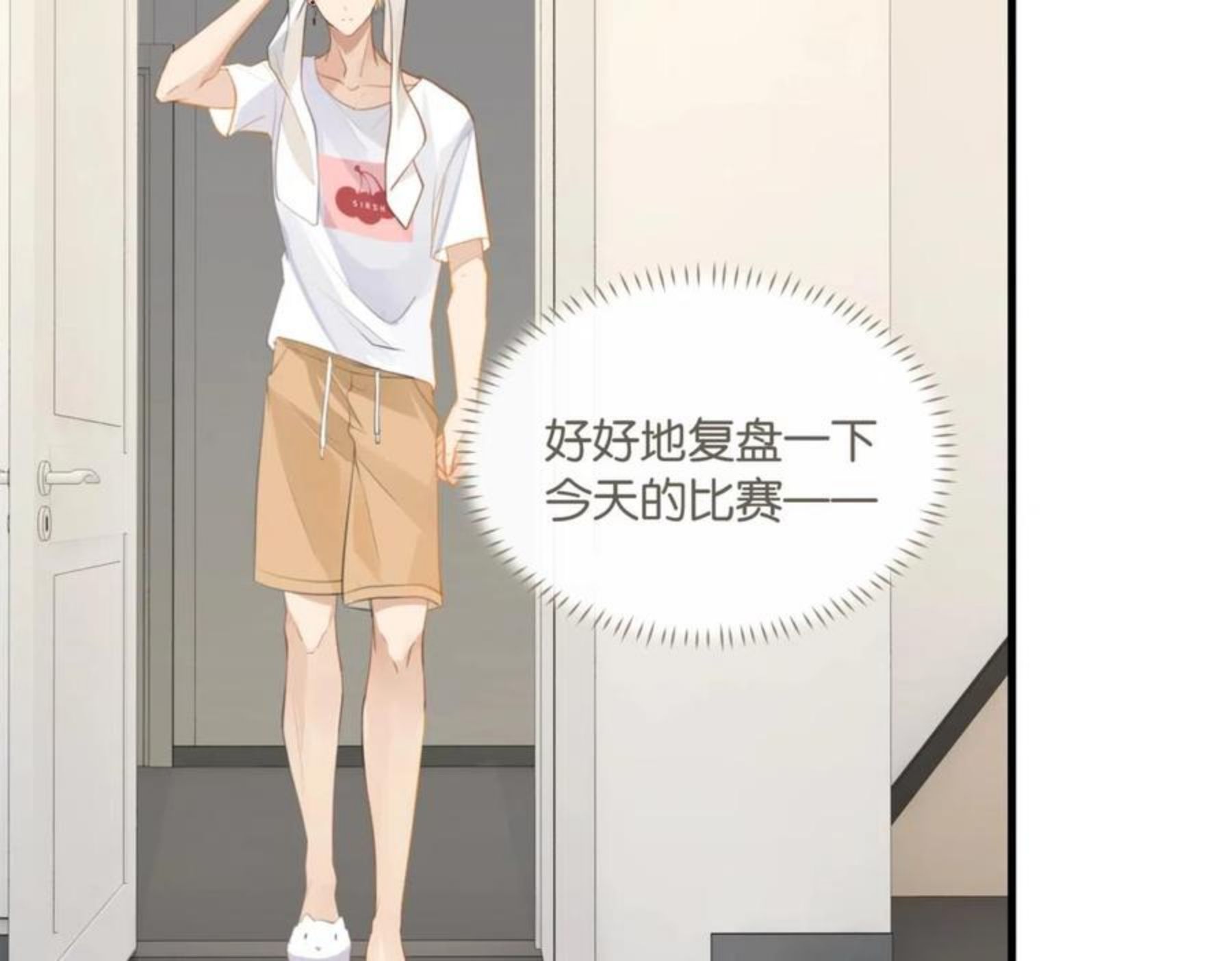 第61话 五百年了，还是热水2