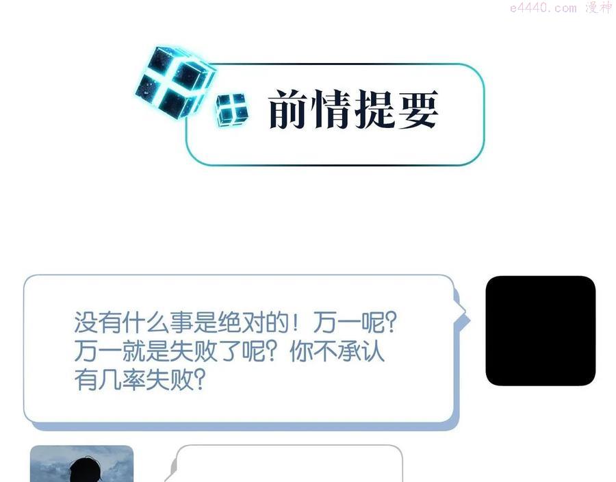 第47话 走到悬崖边的FS0