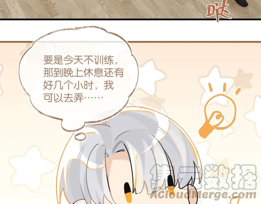第88话 你晚上等着3