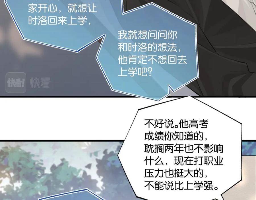 第101话 那就公开啊3