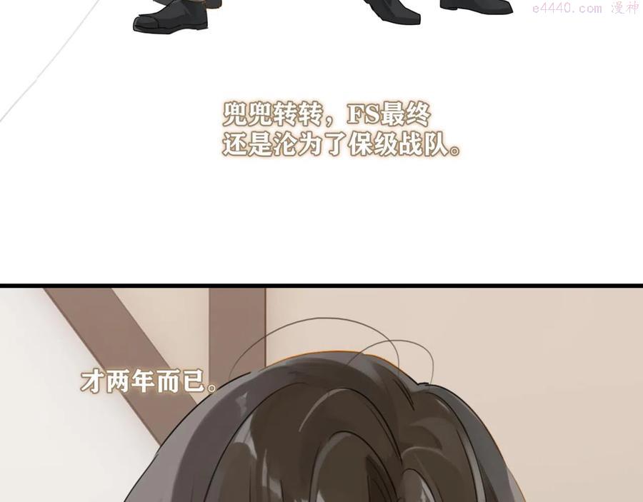 第46话 最美好的日子是他给的3