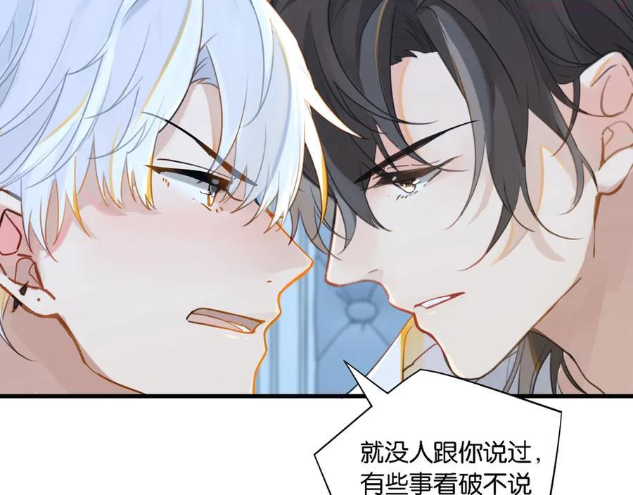 第8话 装作不知道不好吗……2