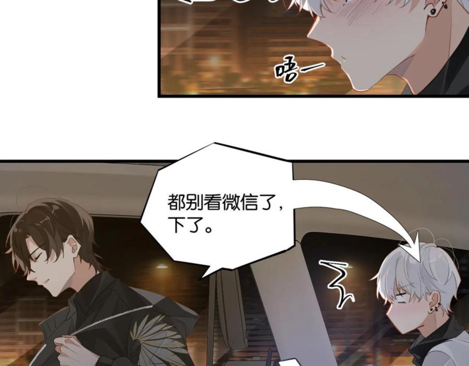 第59话 为了哄小朋友2