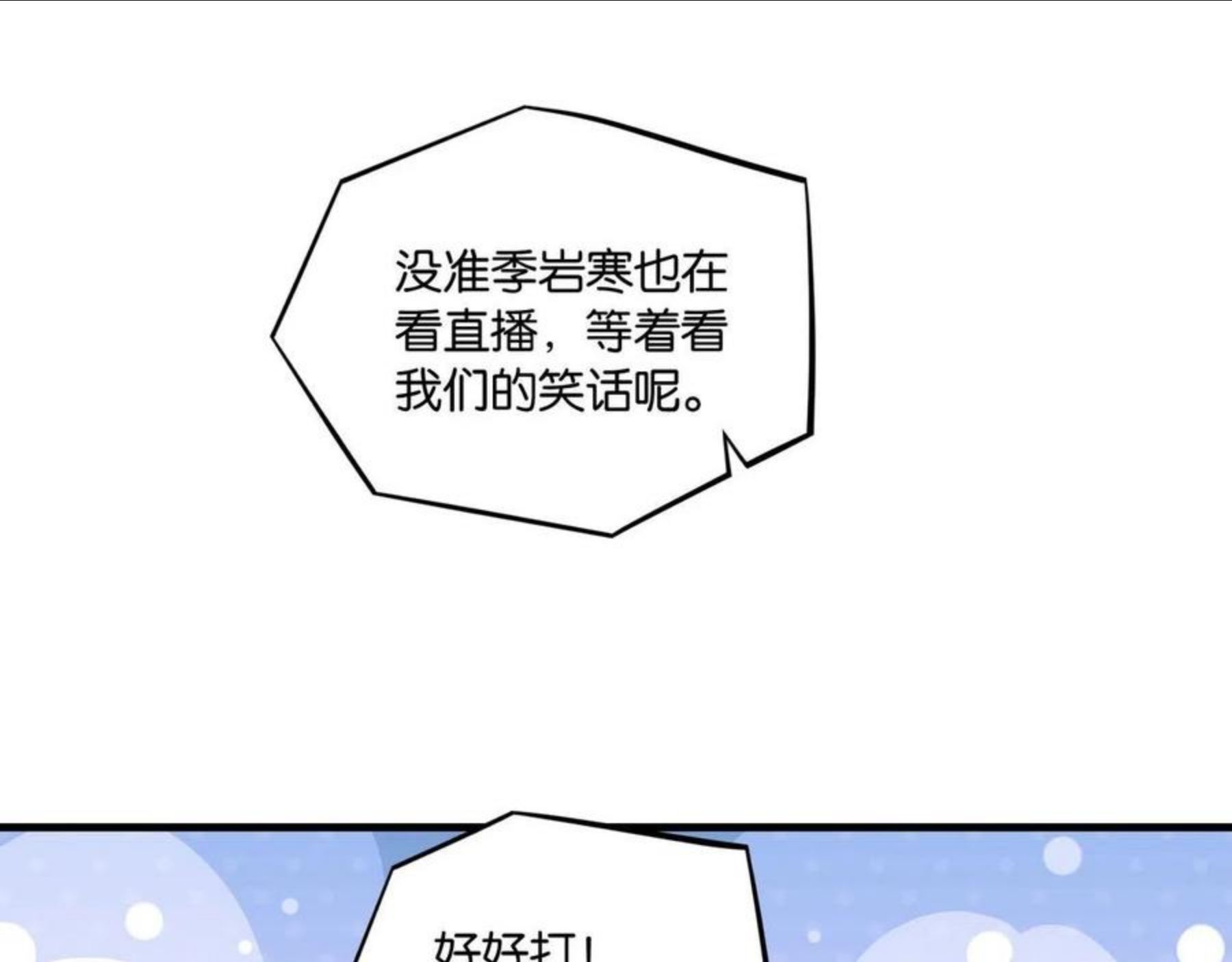 第59话 为了哄小朋友4