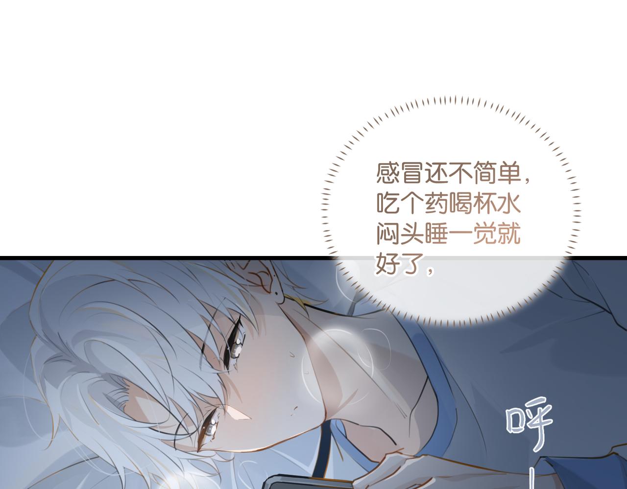 第100话 余邃生气了修复1