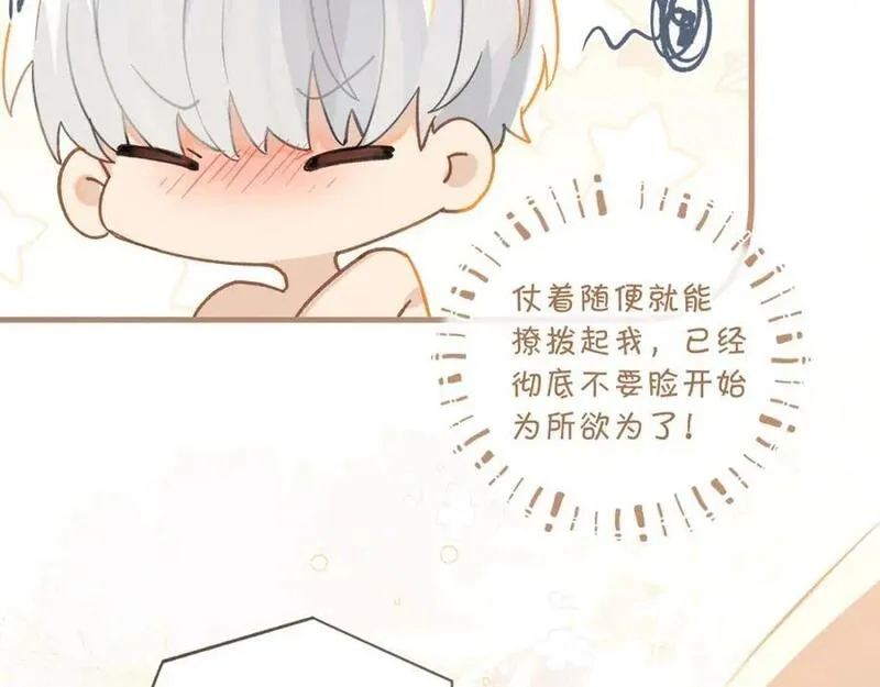 第107话 不难过，你已经见光了1