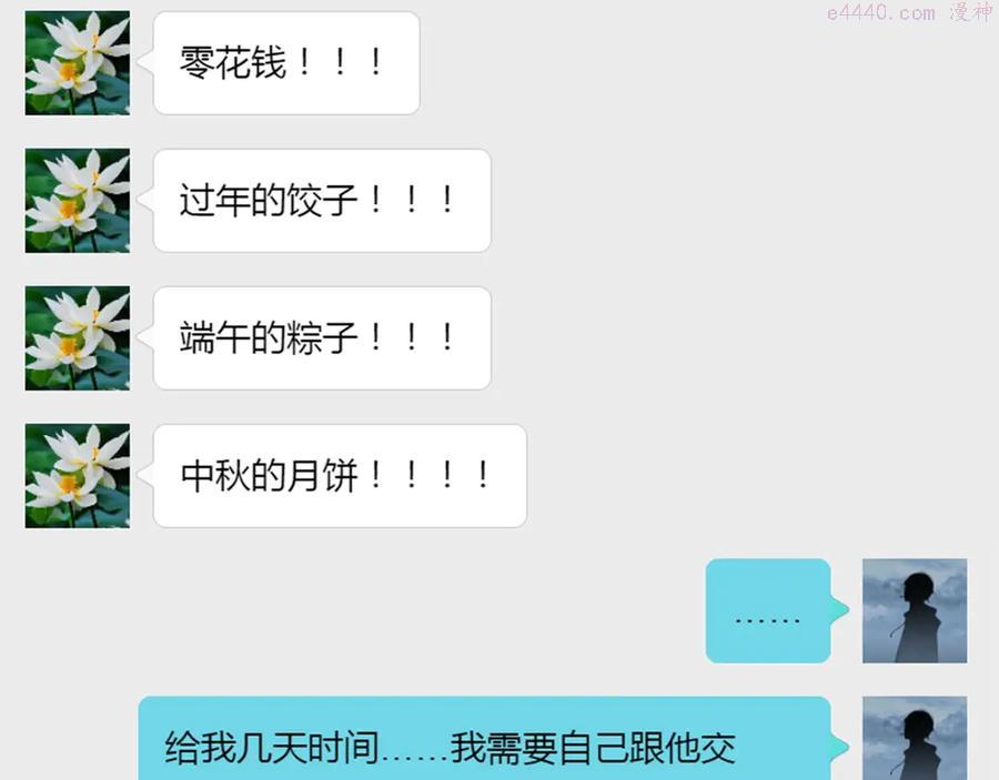 第9话 寻找失踪儿童4
