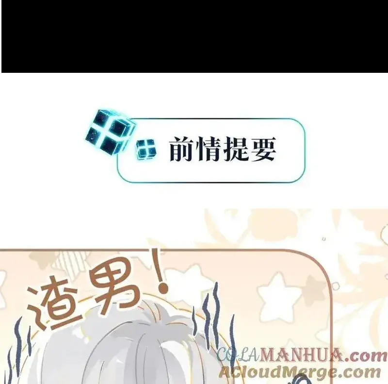 第107话 不难过，你已经见光了0