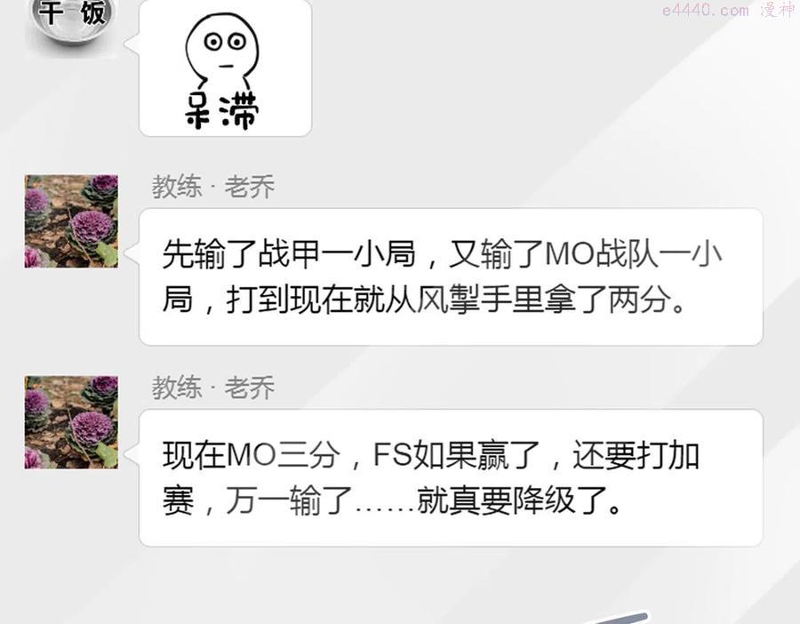 第46话 最美好的日子是他给的1