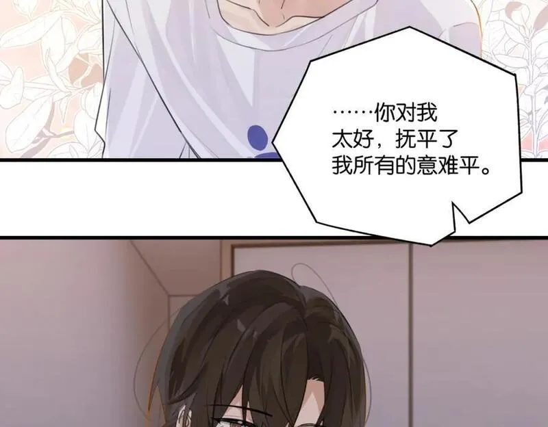第107话 不难过，你已经见光了1