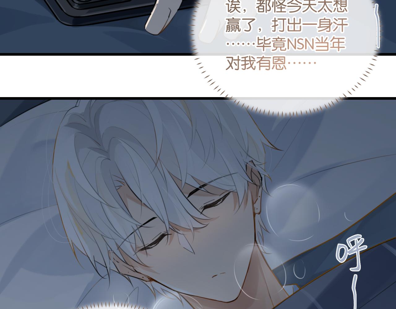第100话 余邃生气了修复3
