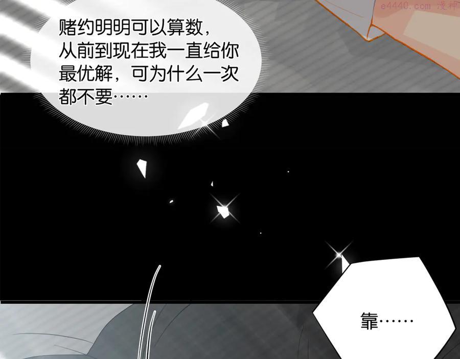 第17话 余邃买时洛3