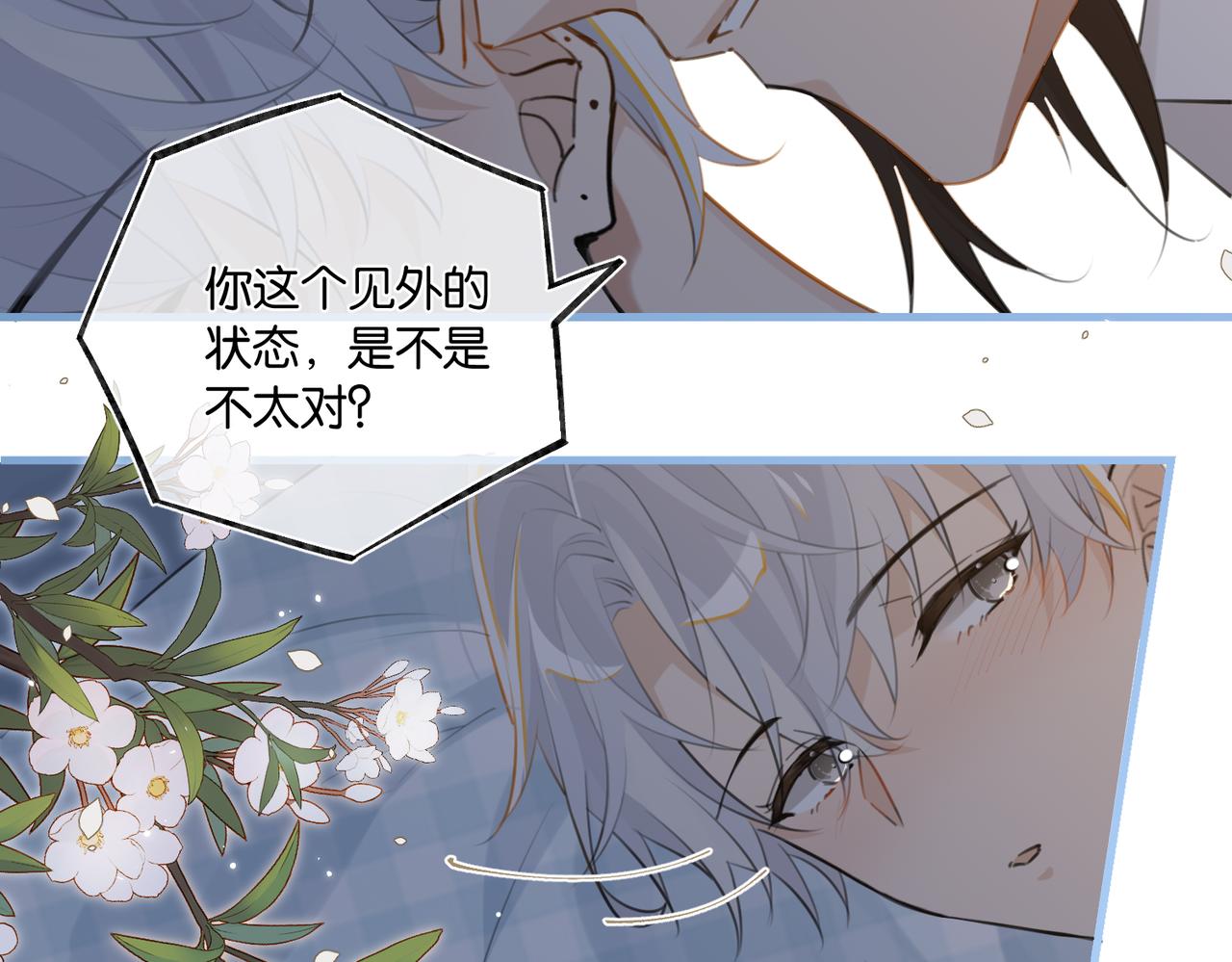 第100话 余邃生气了修复0