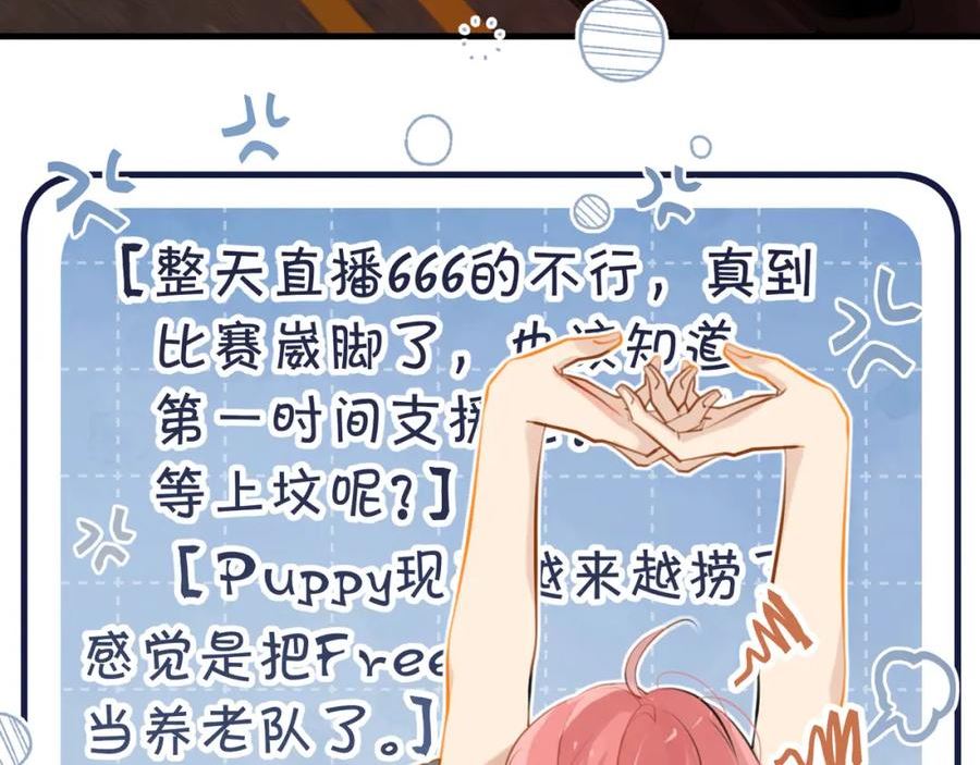 第88话 你晚上等着3