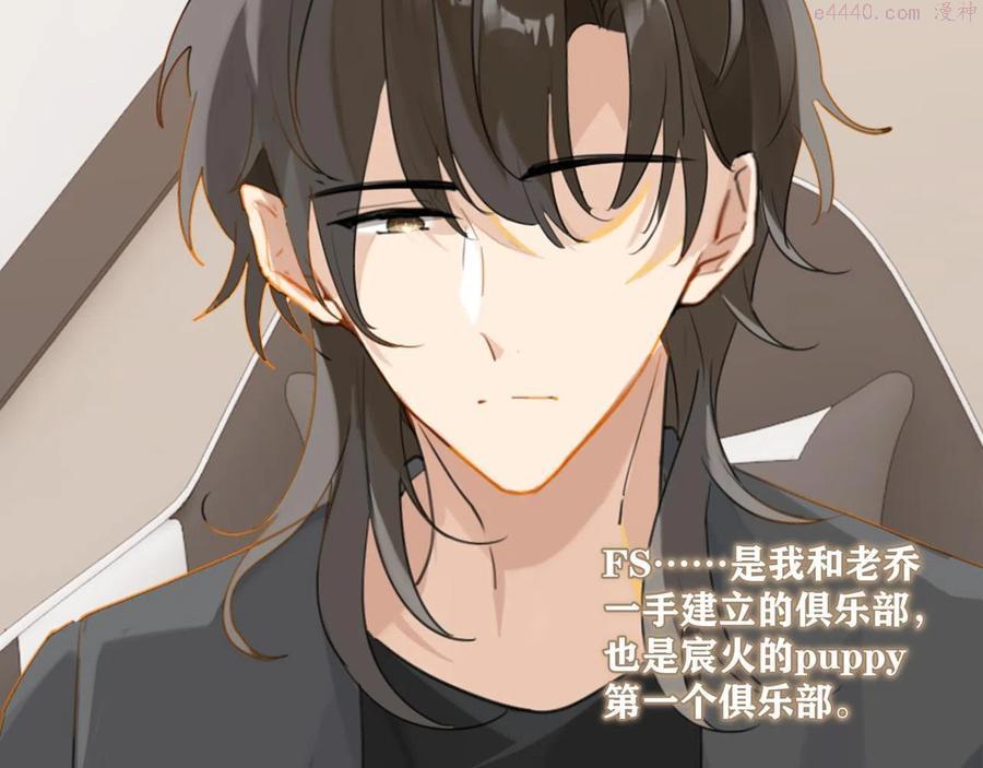 第46话 最美好的日子是他给的4