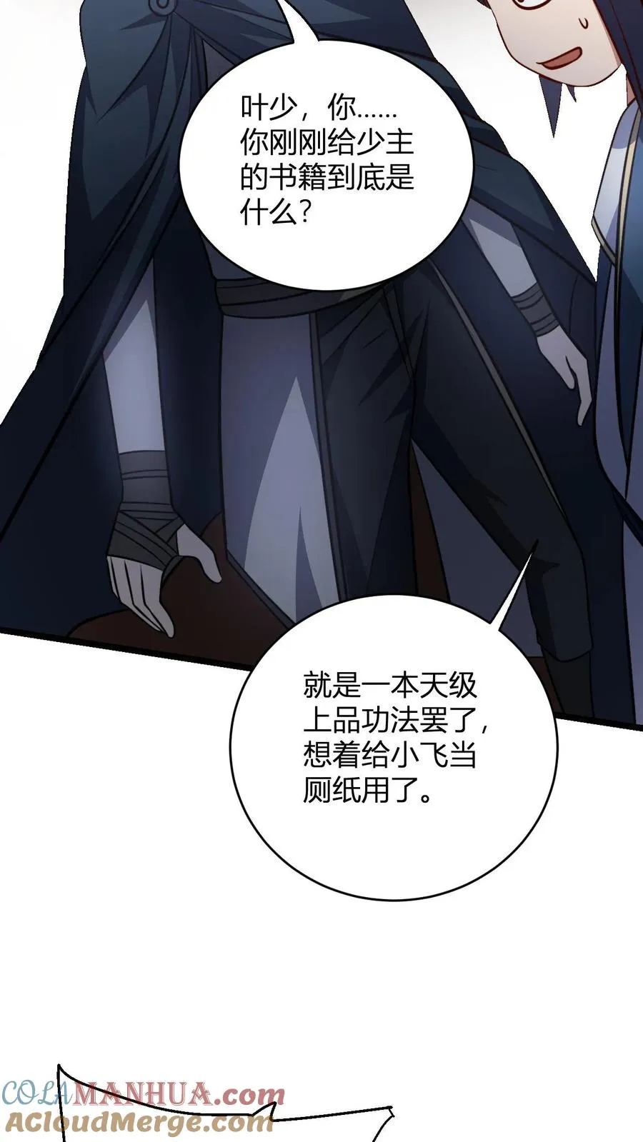 第93话 爆减的败家点2