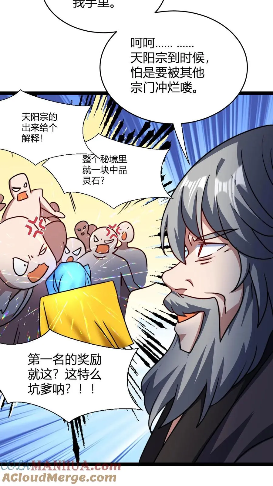 第146话 萧老的心理承受能力4