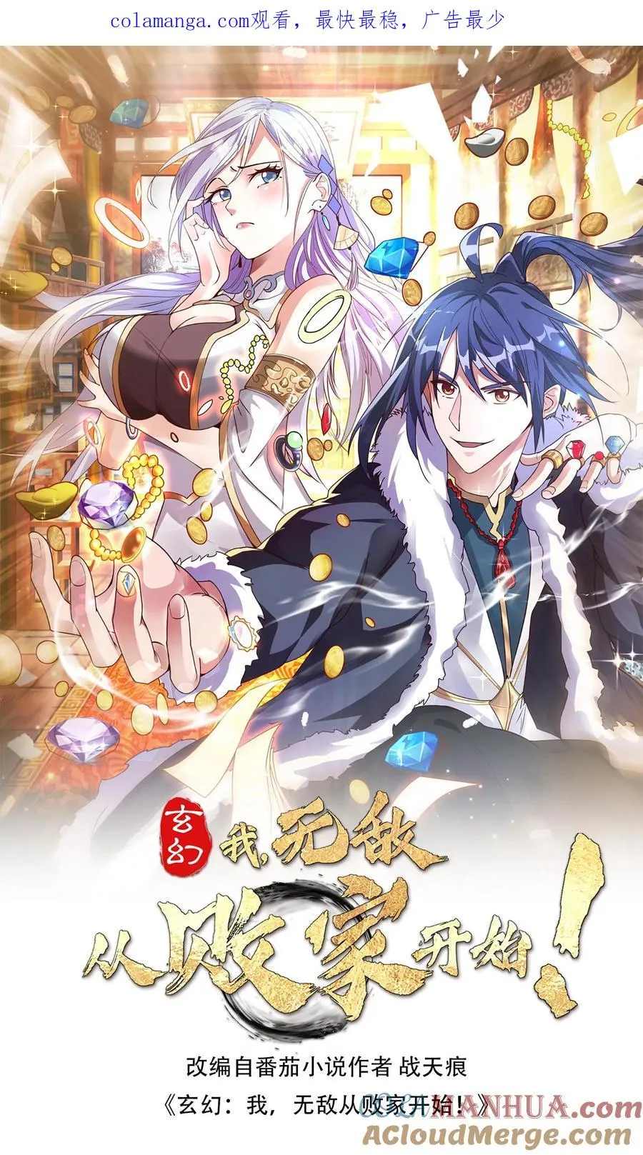 第156话 呵，男人0