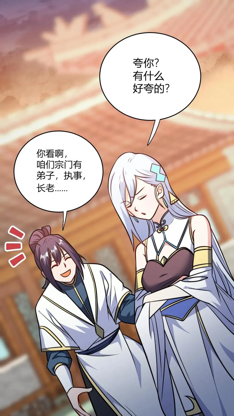 第168话 打杂的1