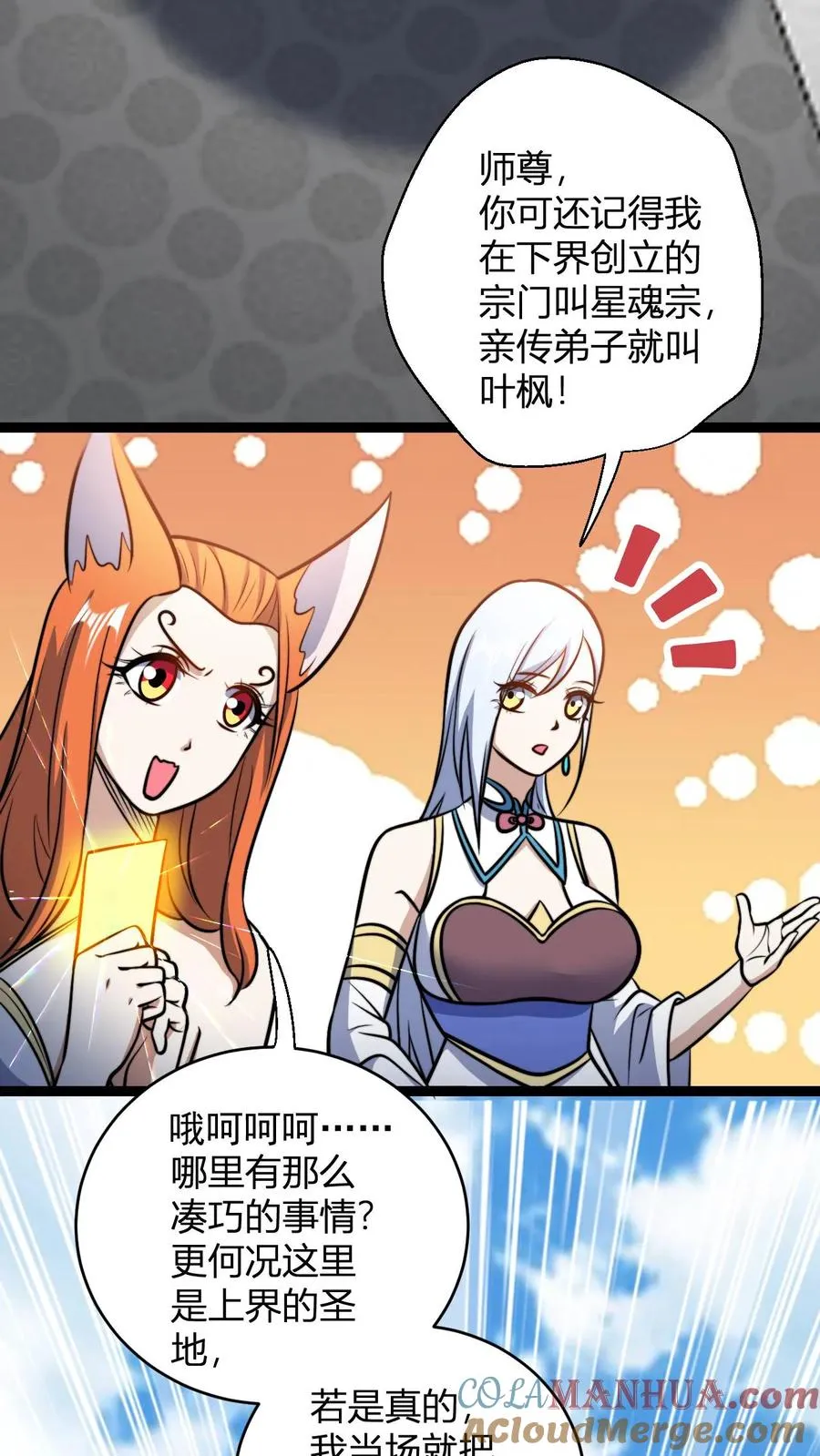 第195话 完婚2