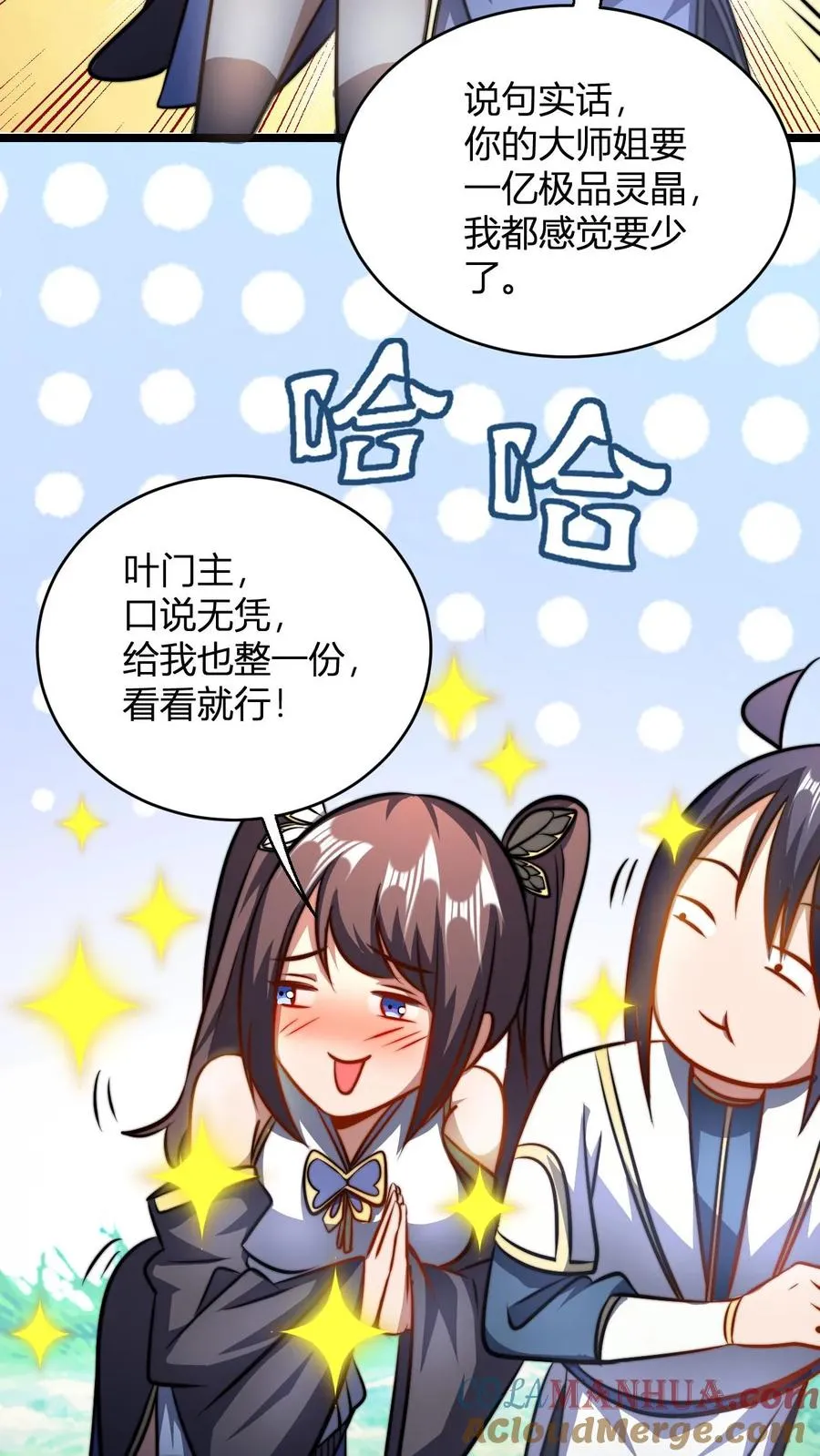 第77话 师尊，弟子都明白2