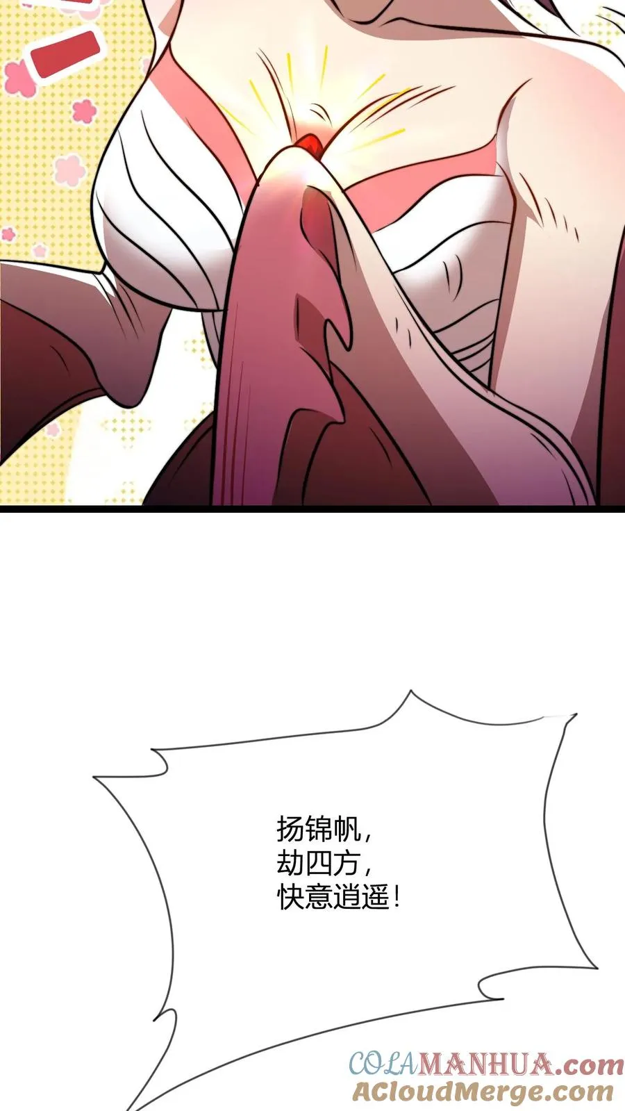 第53话 天空一声巨响护卫闪亮登场4