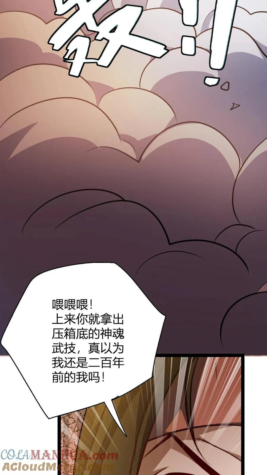 第163话 丁毅到来4