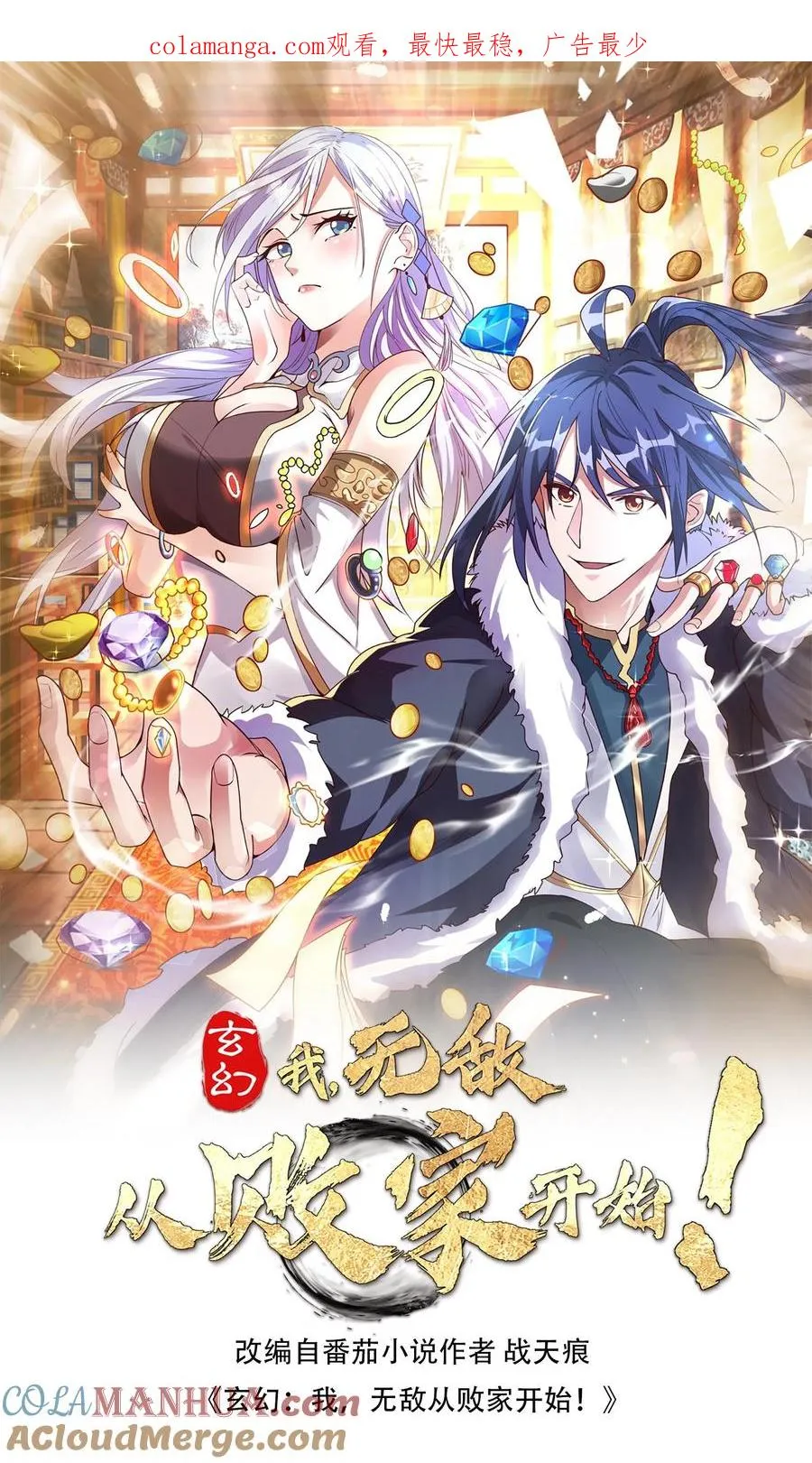 第91话 帽子戏法0