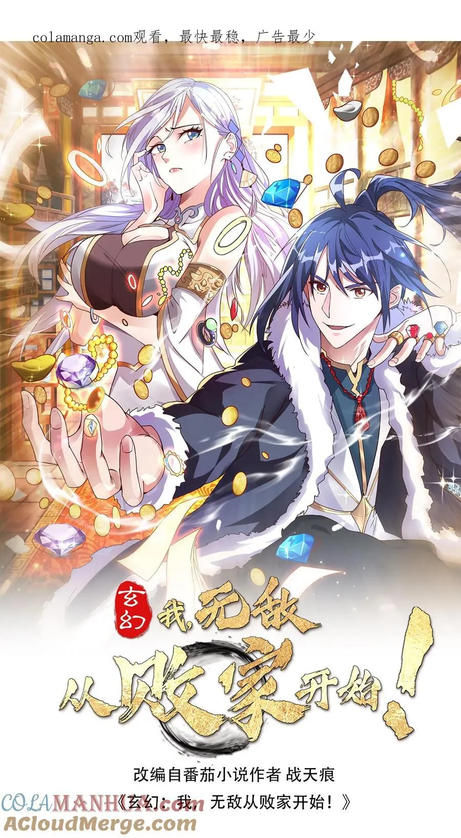 第117话 孙天佑0