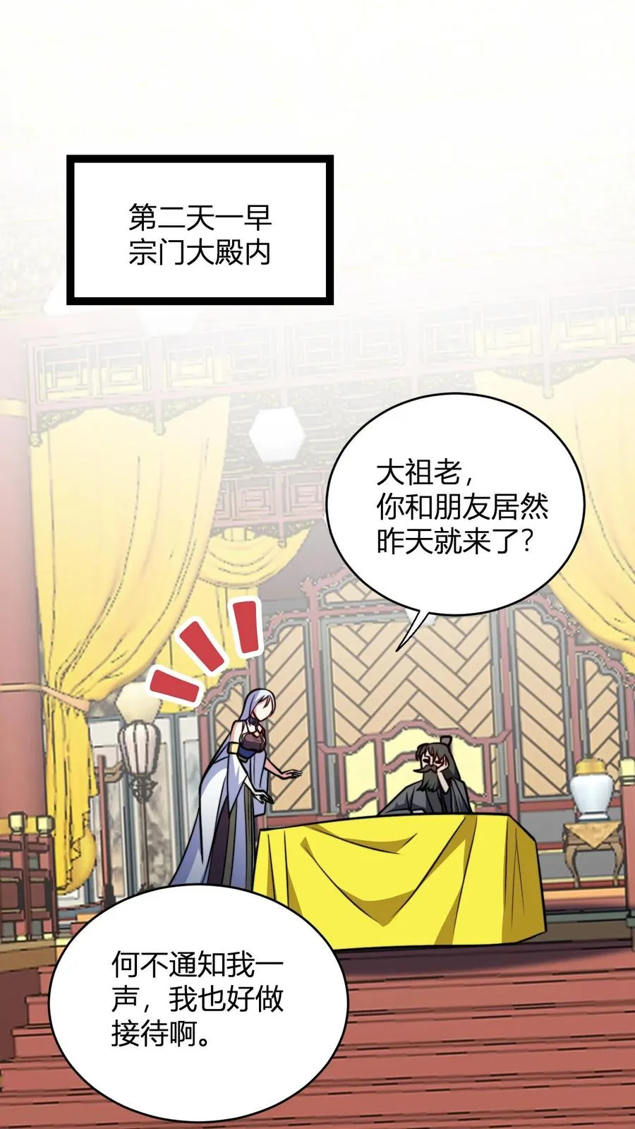 第151话 七系龙吟刀1