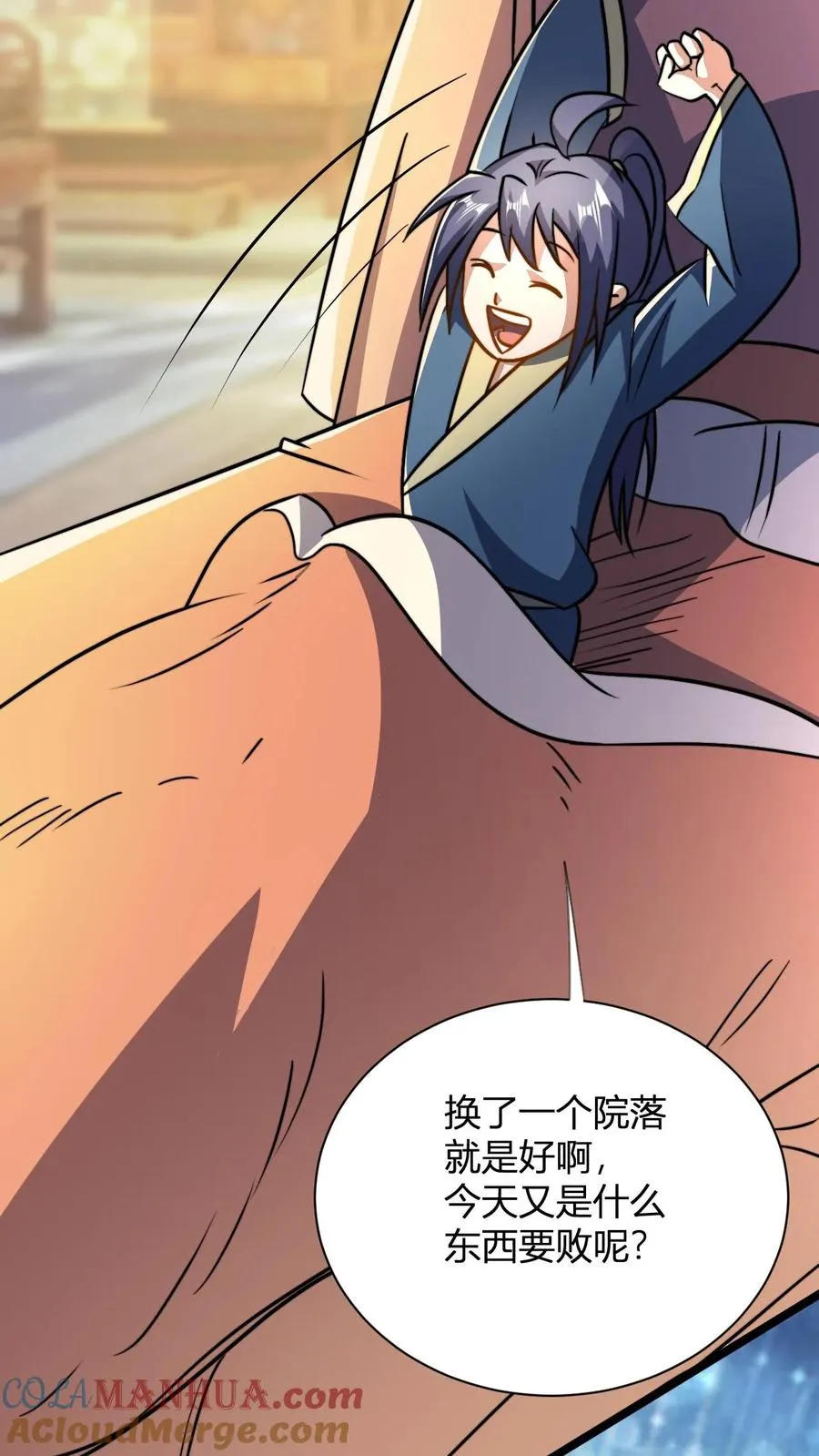 第46话 静神香2