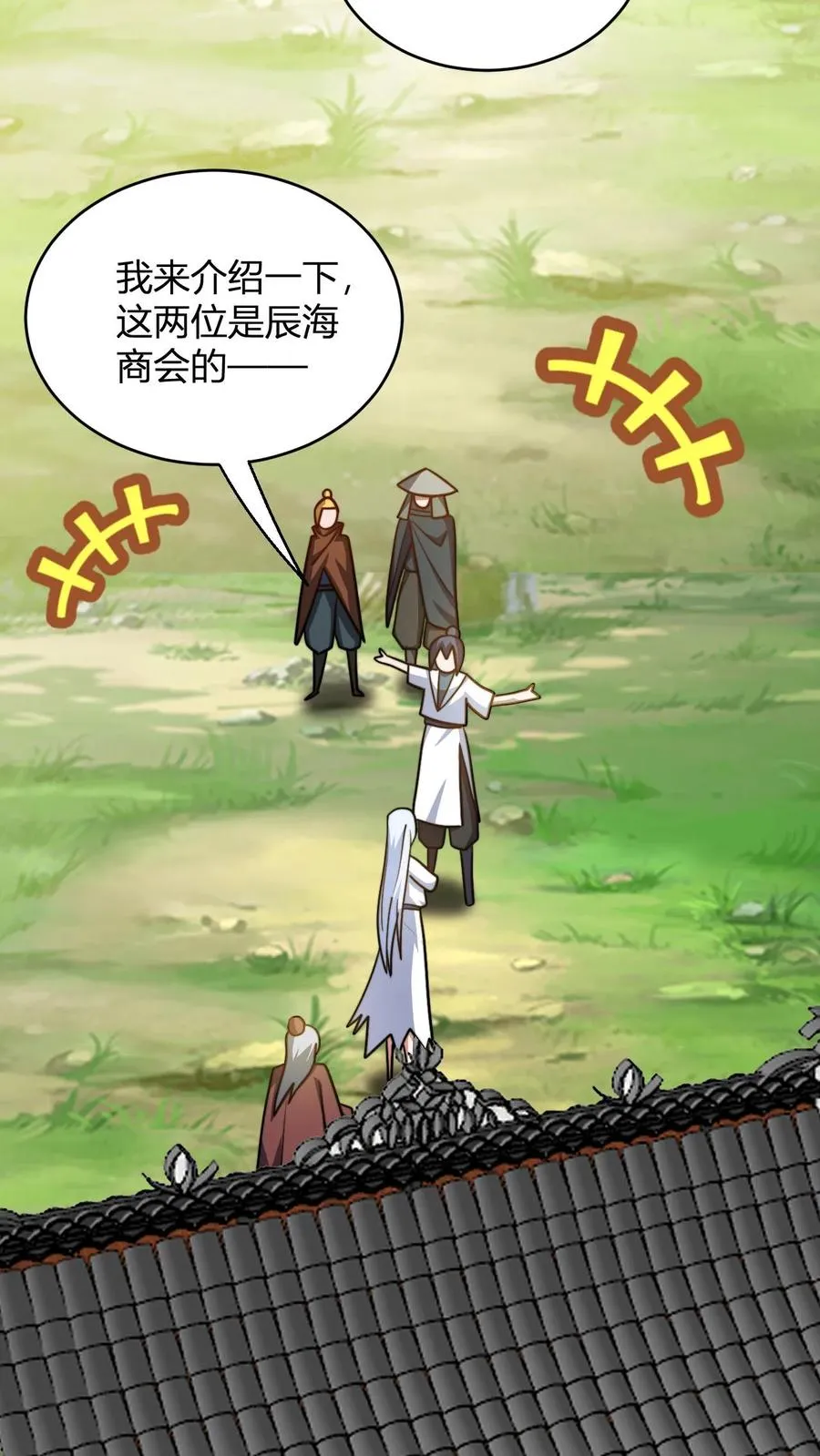 第95话 财力不足星魂宗3