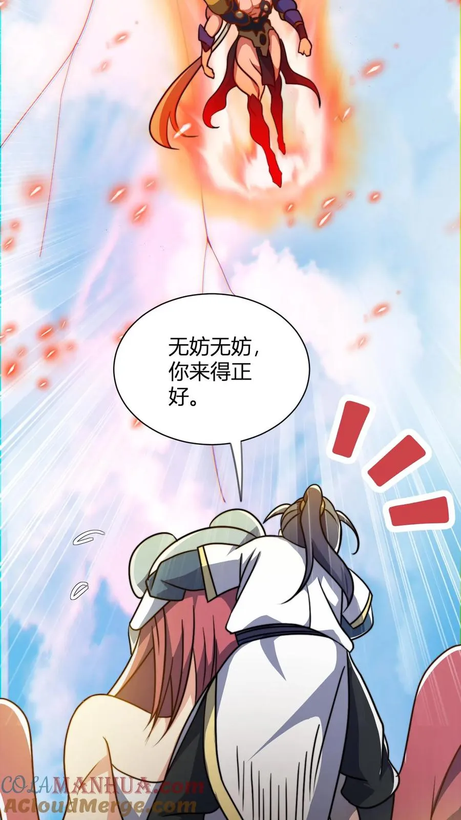 第54话 天道血契4