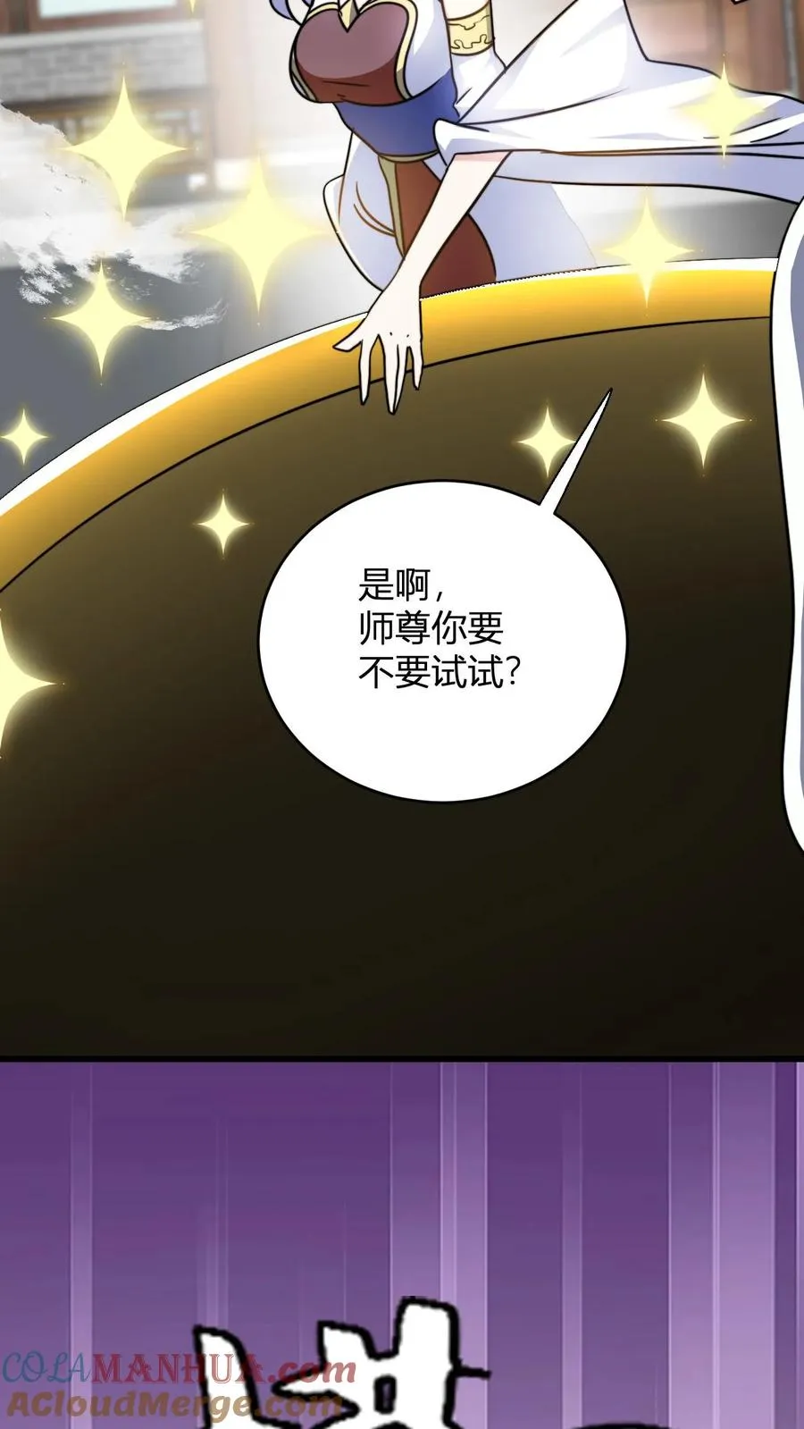 第117话 孙天佑4