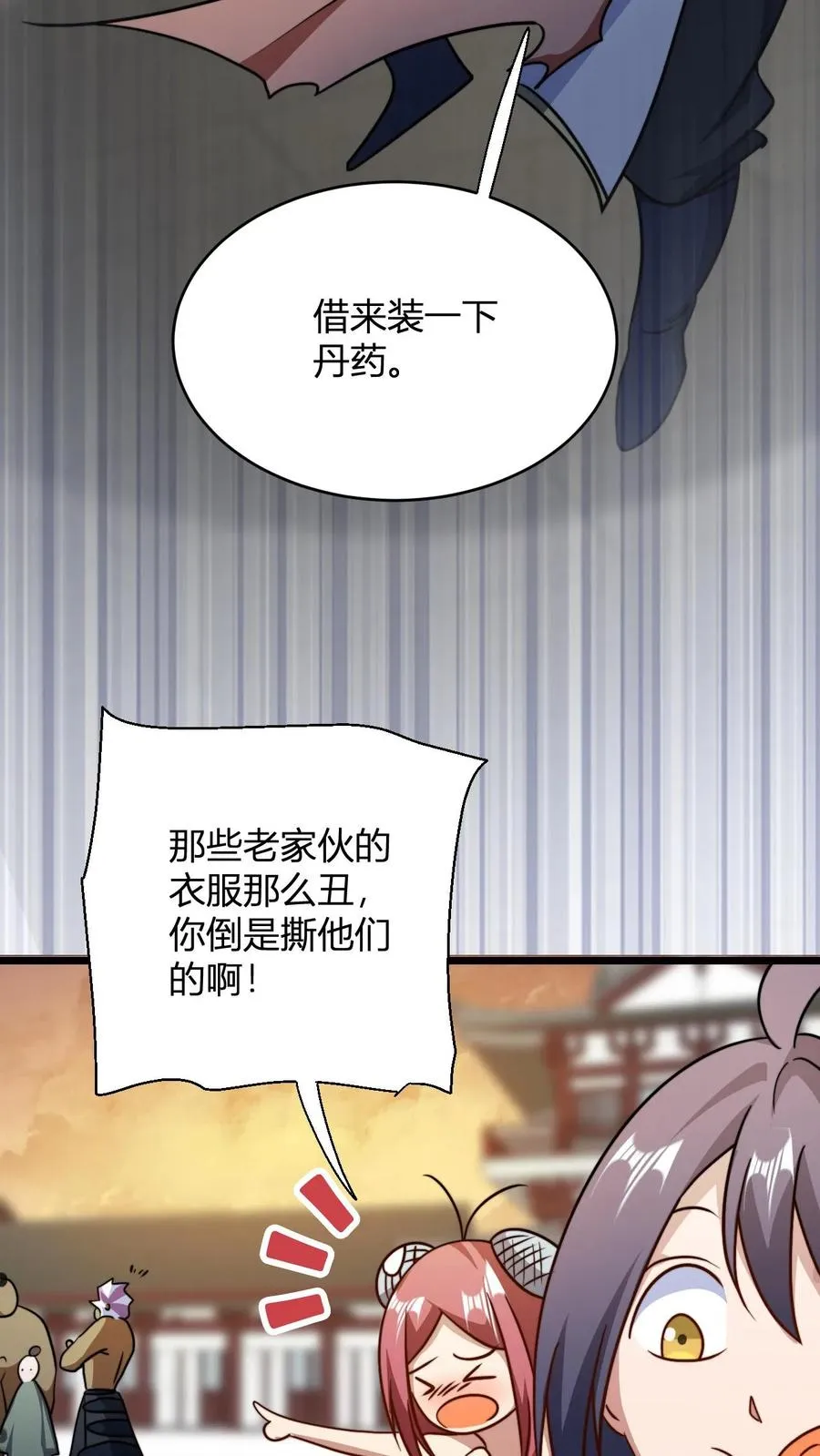 第124话 师尊的前世今生3